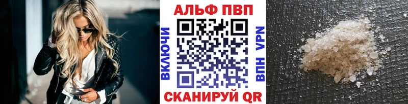 A PVP VHQ  Купить где  Мценск 