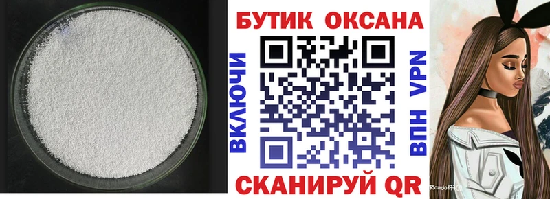 Купить закладки  Мценск  Бутират вода 