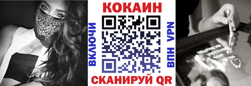 Купить  Мценск  Cocaine VHQ 