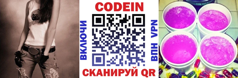 Купить  Мценск  Кодеиновый сироп Lean напиток Lean (лин) 