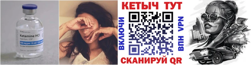 КЕТАМИН VHQ  Купить  Мценск 