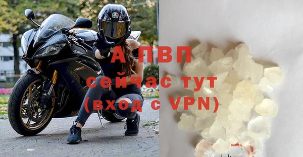 apvp Бронницы