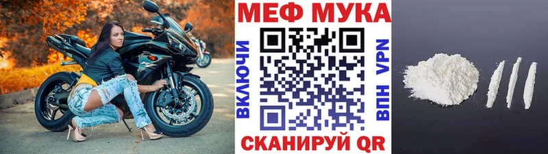 Меф 4 MMC  Купить закладки  Мценск 