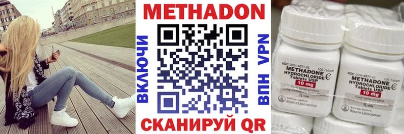 МЕТАДОН methadone  Купить  Мценск 