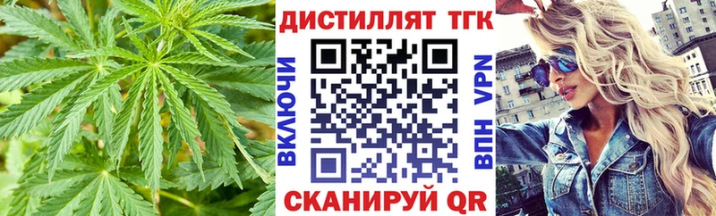 Купить где  Мценск  Дистиллят ТГК Wax 
